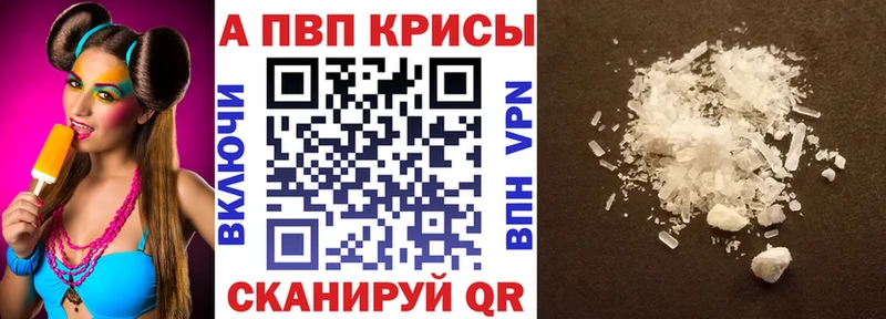 купить наркотики сайты  Котово  А ПВП СК КРИС 