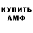 АМФЕТАМИН 97% Carter O'Dell