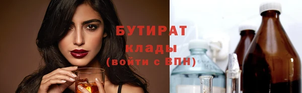 бутират Абаза
