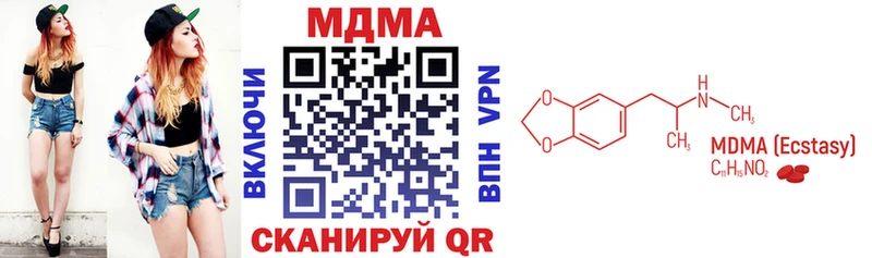 МДМА молли  Котово 