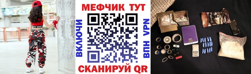 Мефедрон мука  Котово 