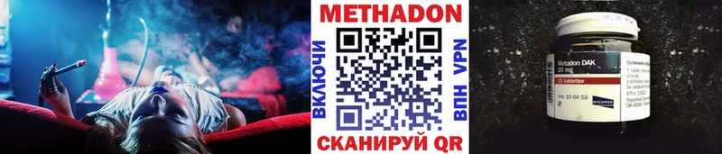 МЕТАДОН VHQ  Котово 